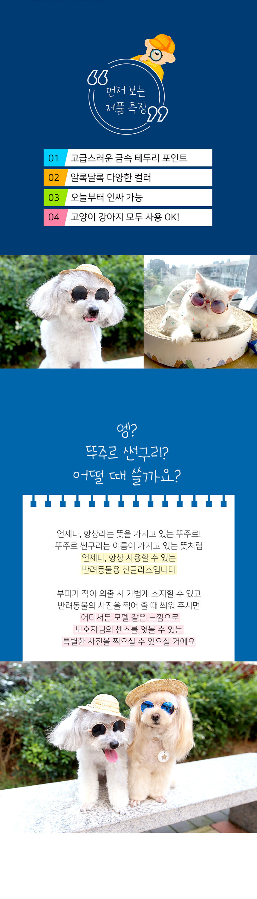 선글라스 안경 썬구리 눈보호 강아지선글라스 애견안경 상세 이미지 2